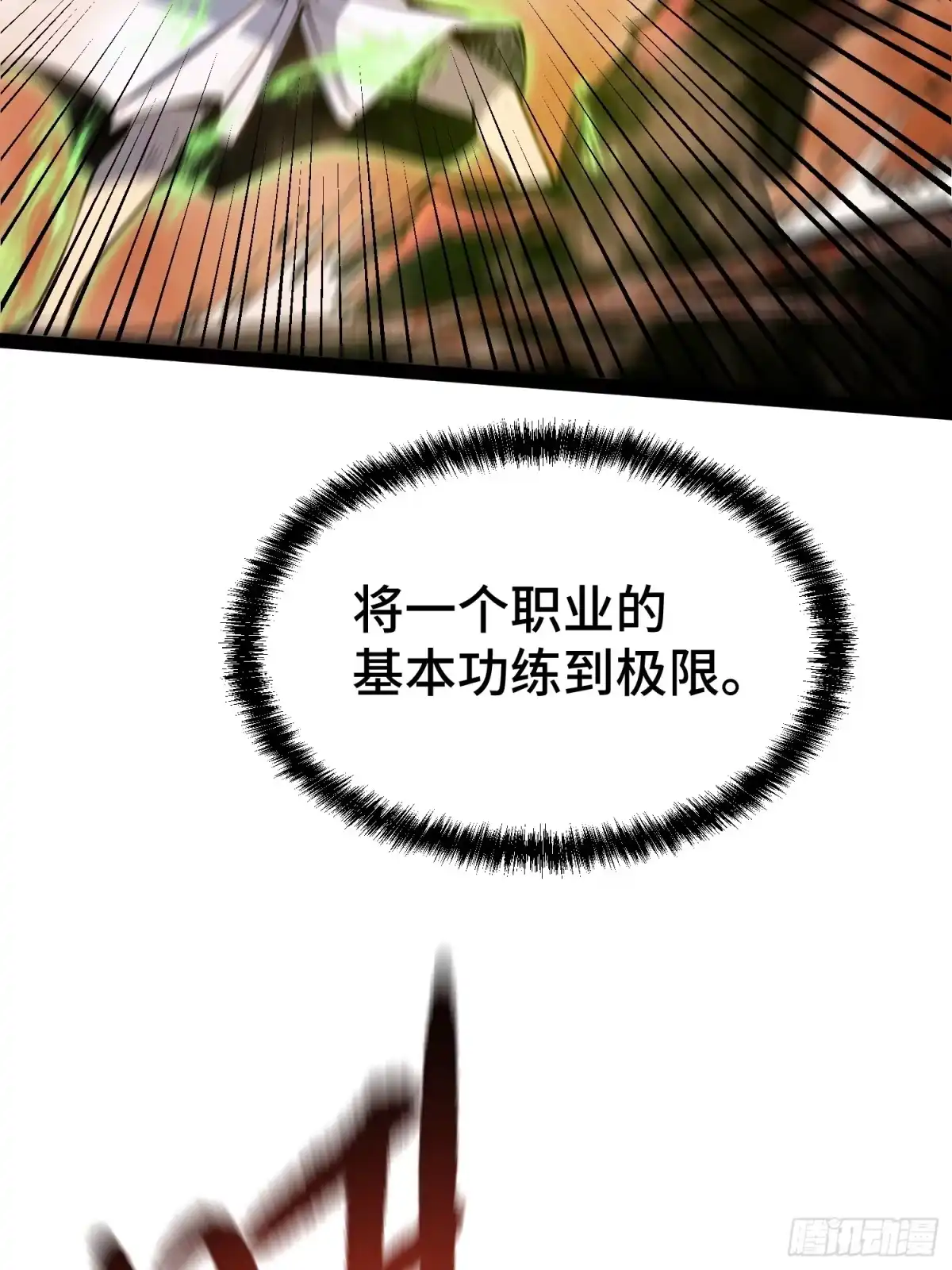 第148话-全职觉醒-绘世TONY（第17张）