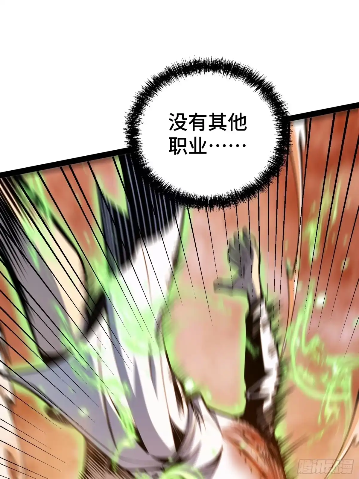 第148话-全职觉醒-绘世TONY（第11张）