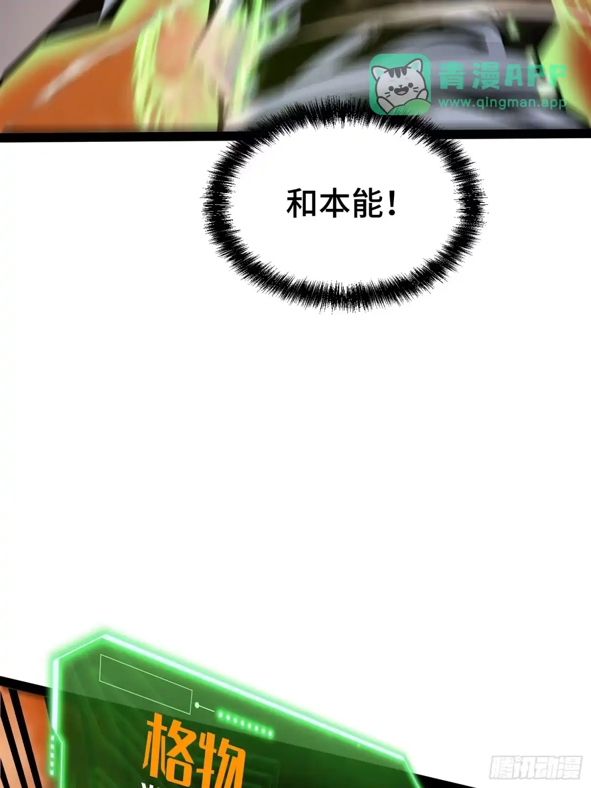 第148话-全职觉醒-绘世TONY（第15张）