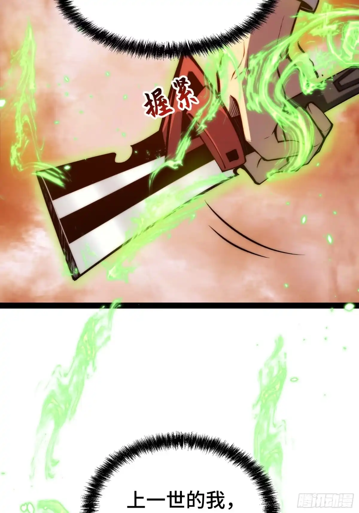 第148话-全职觉醒-绘世TONY（第8张）