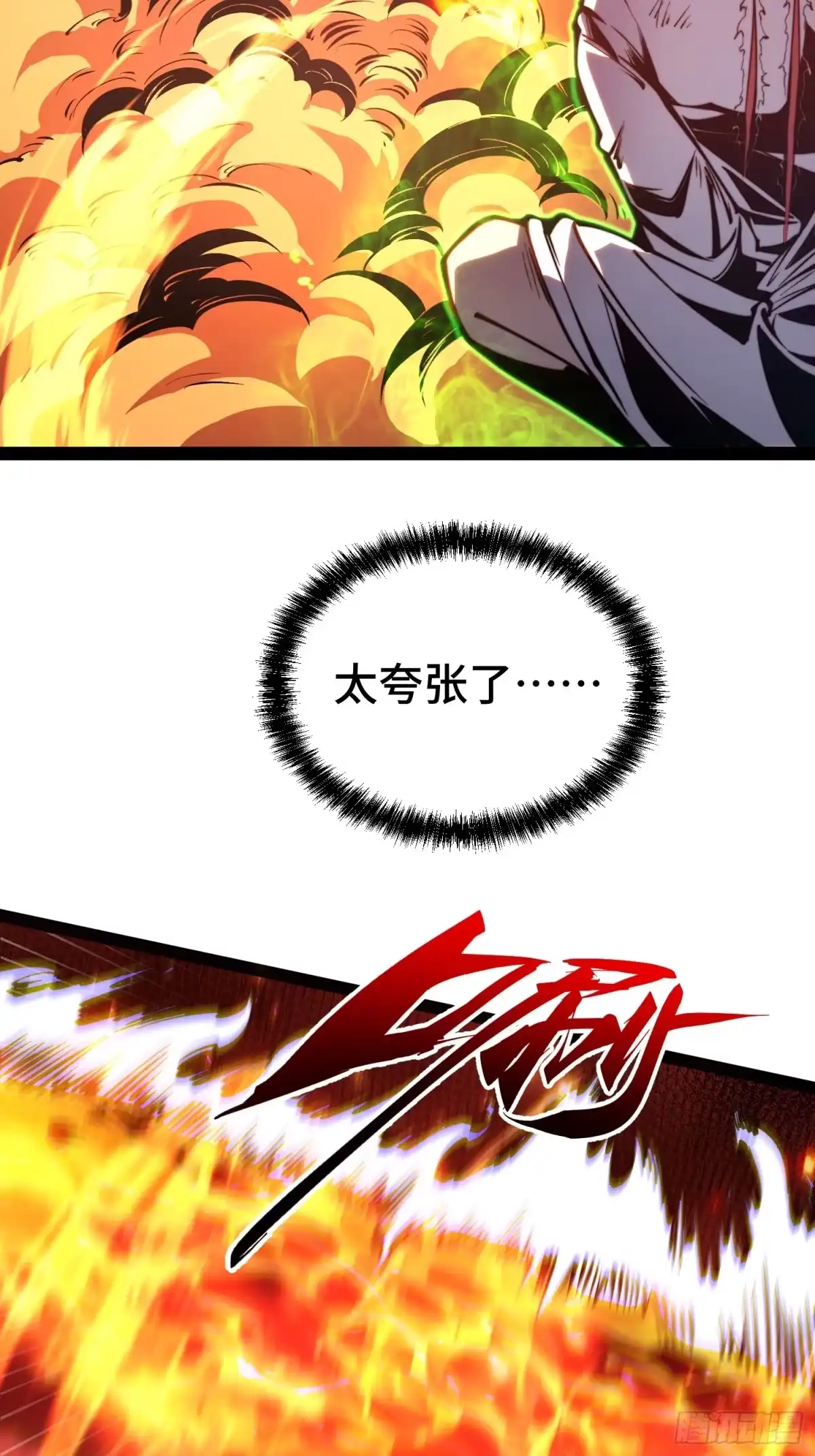 第149话-全职觉醒-绘世TONY（第16张）