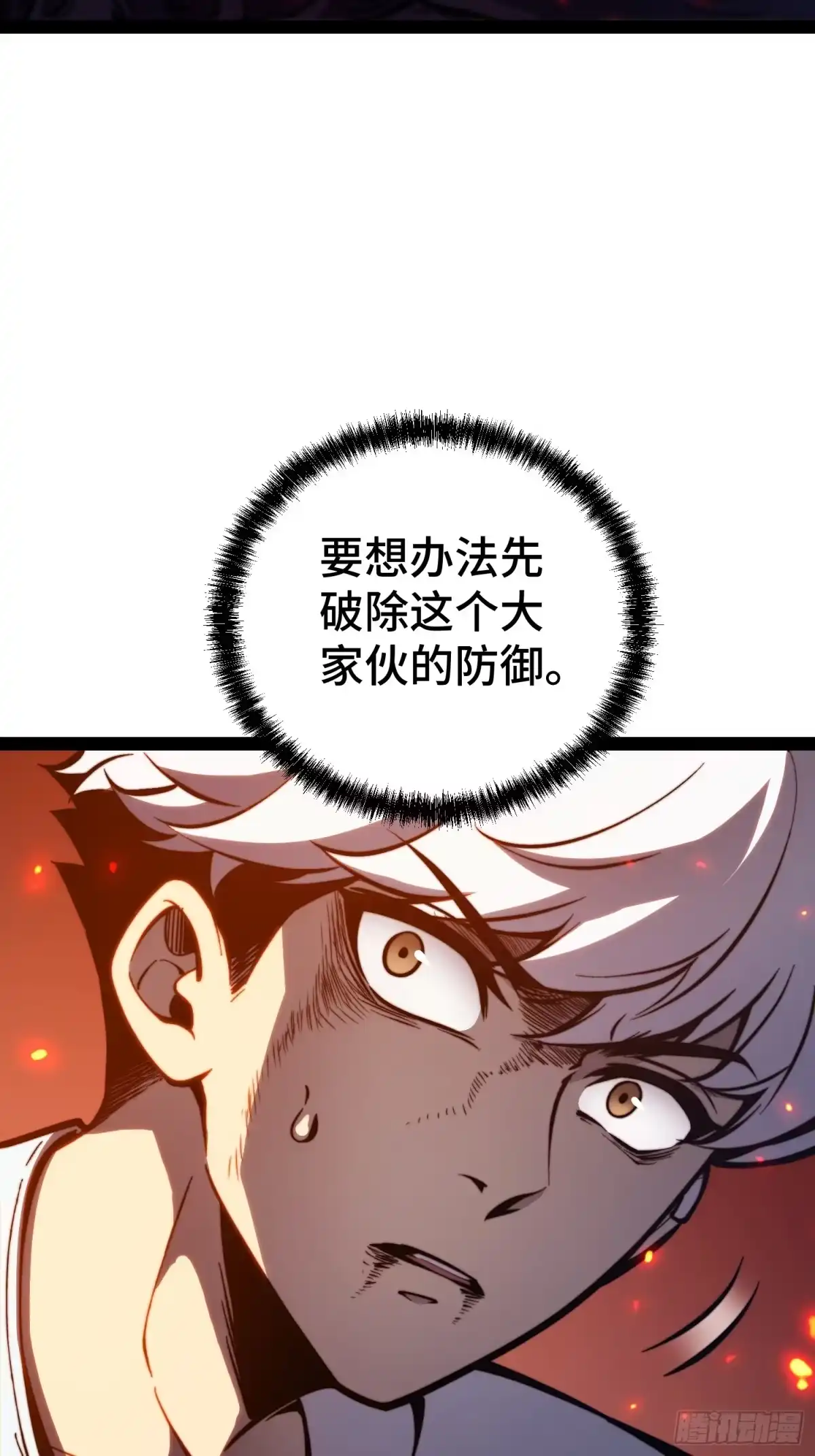 第149话-全职觉醒-绘世TONY（第7张）