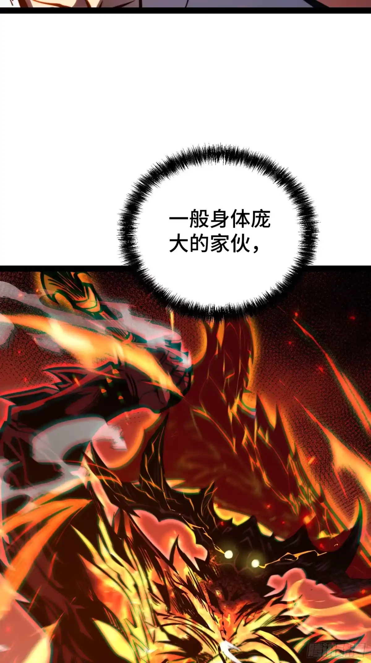 第149话-全职觉醒-绘世TONY（第8张）