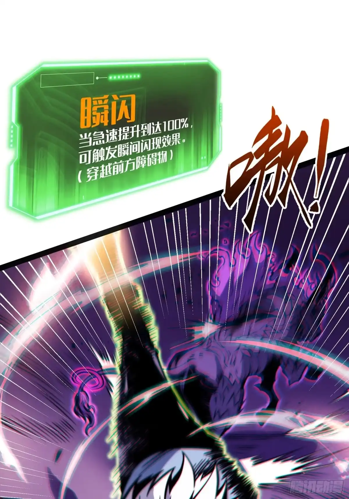 第150话-全职觉醒-绘世TONY（第9张）