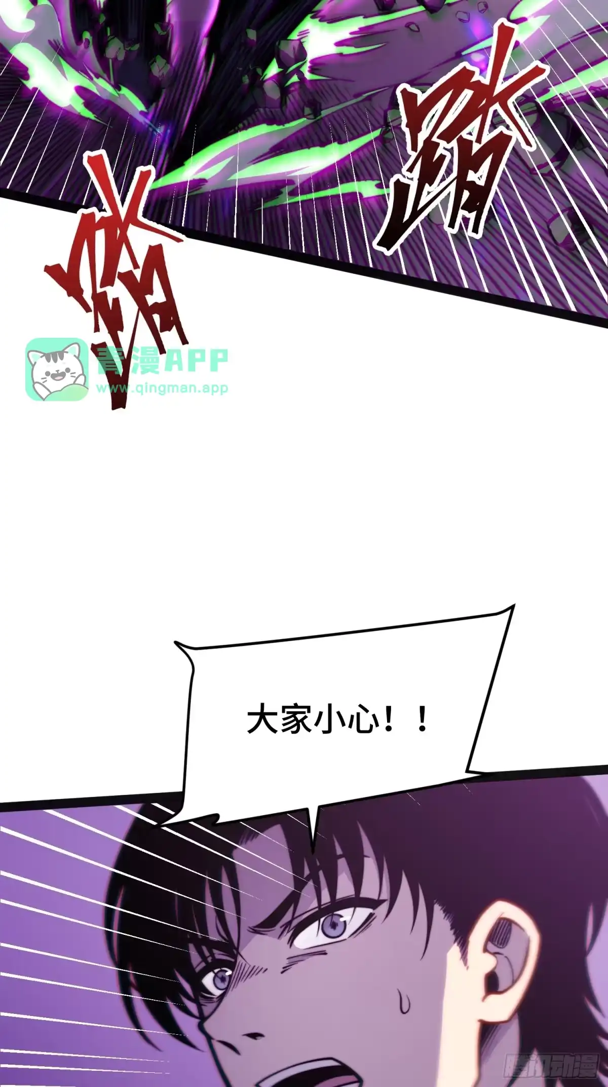 第150话-全职觉醒-绘世TONY（第5张）