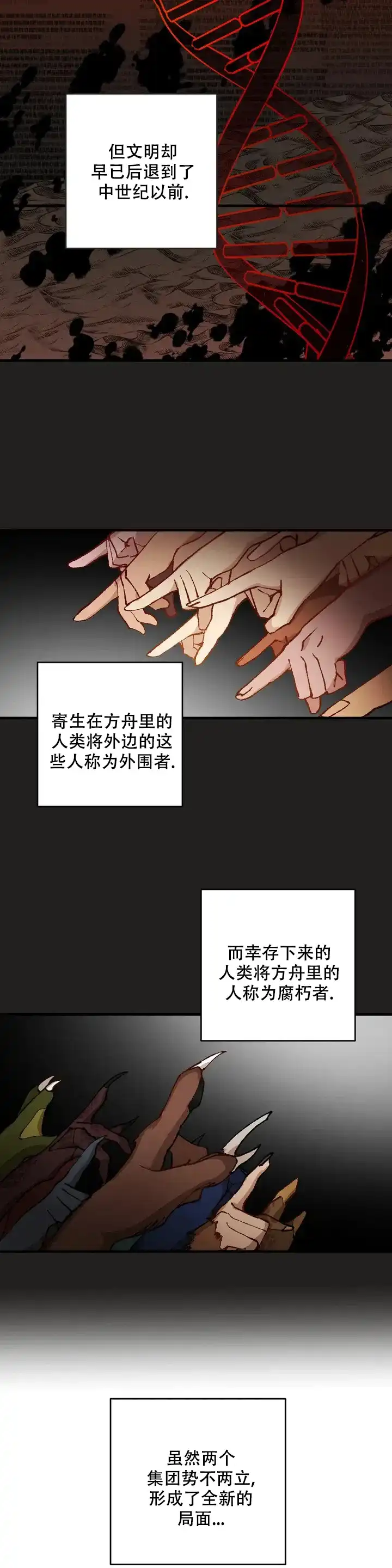 第1话-缺失的灵魂-MANEID（第10张）