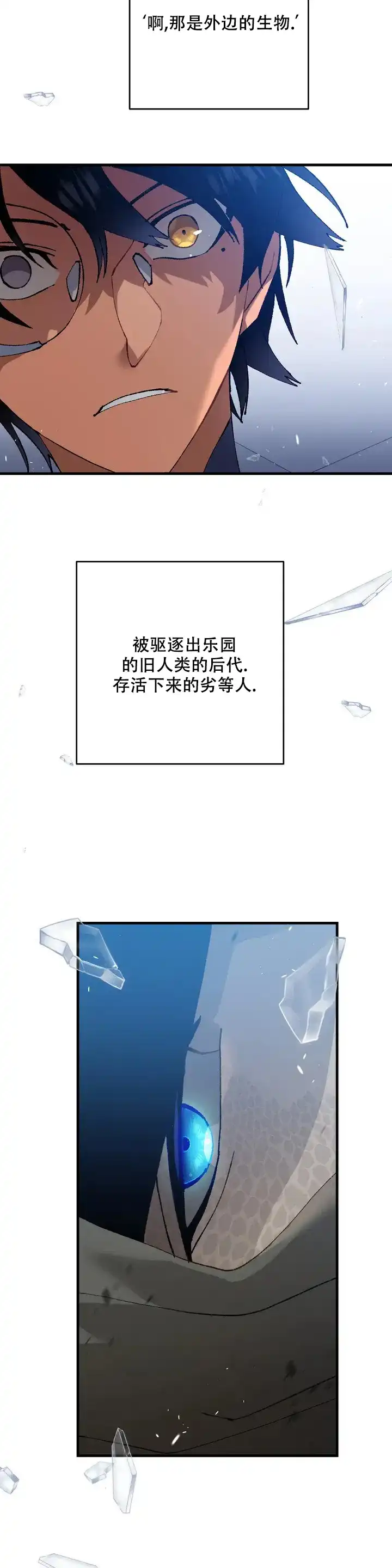 第1话-缺失的灵魂-MANEID（第2张）