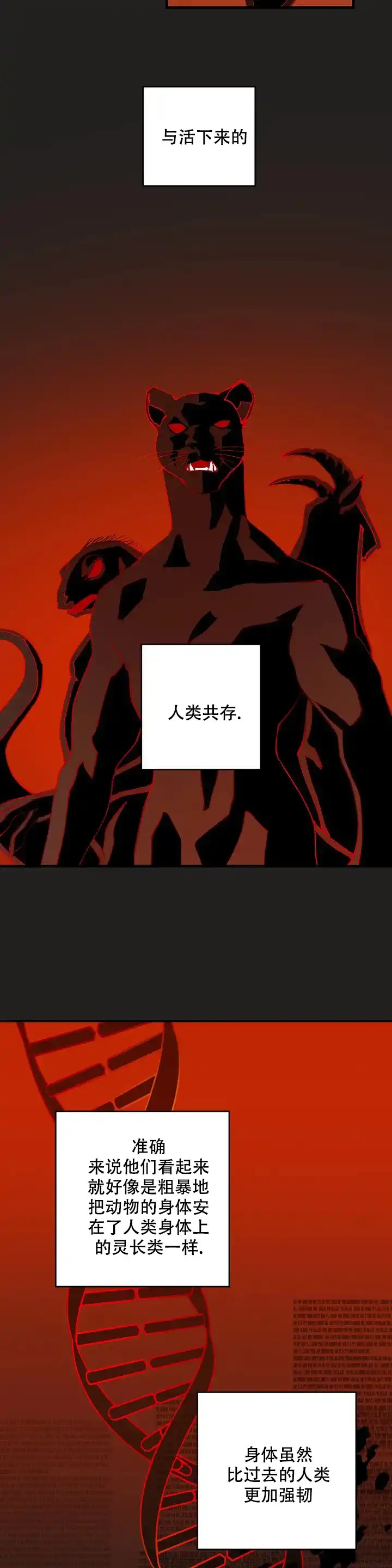 第1话-缺失的灵魂-MANEID（第9张）