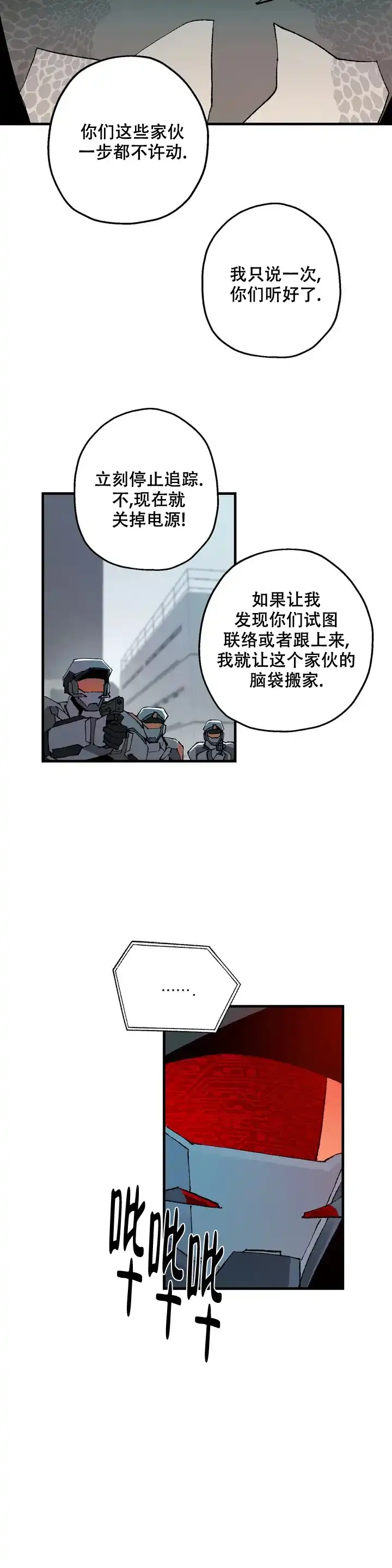 第1话-缺失的灵魂-MANEID（第15张）