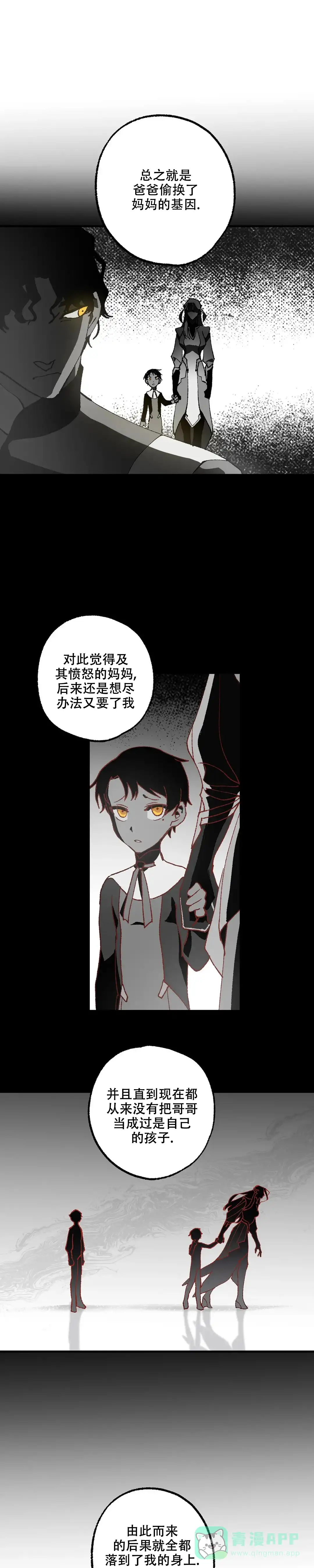第10话-缺失的灵魂-MANEID（第1张）