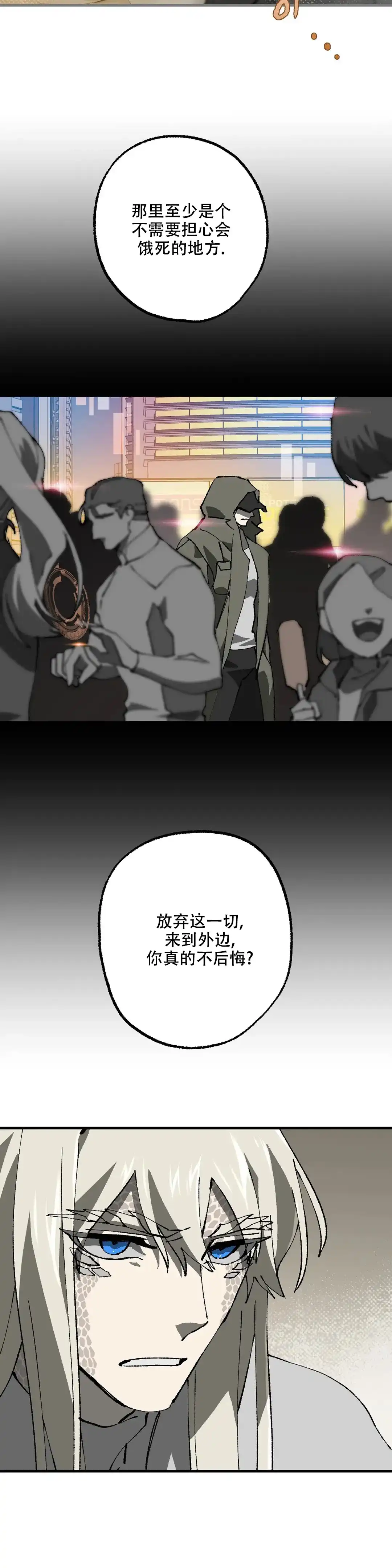 第10话-缺失的灵魂-MANEID（第7张）
