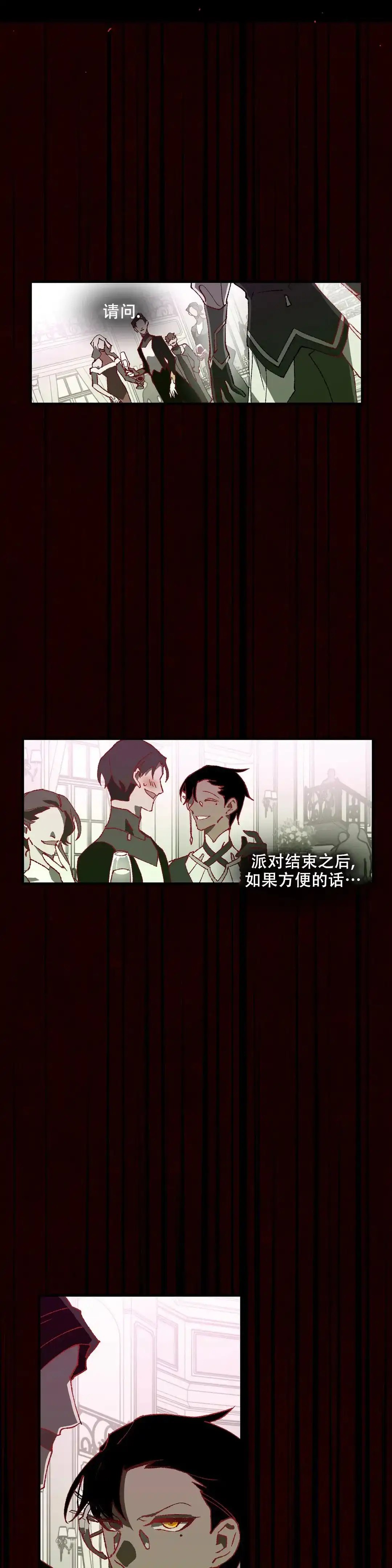 第13话-缺失的灵魂-MANEID（第5张）