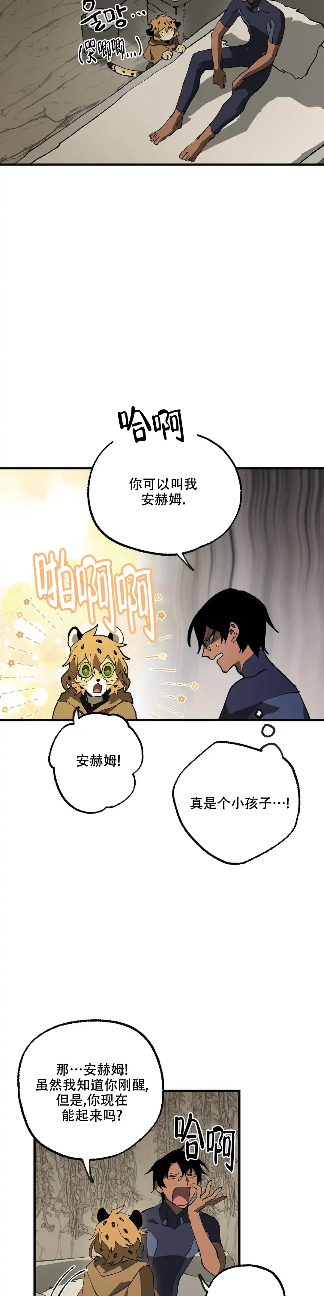 第13话-缺失的灵魂-MANEID（第12张）
