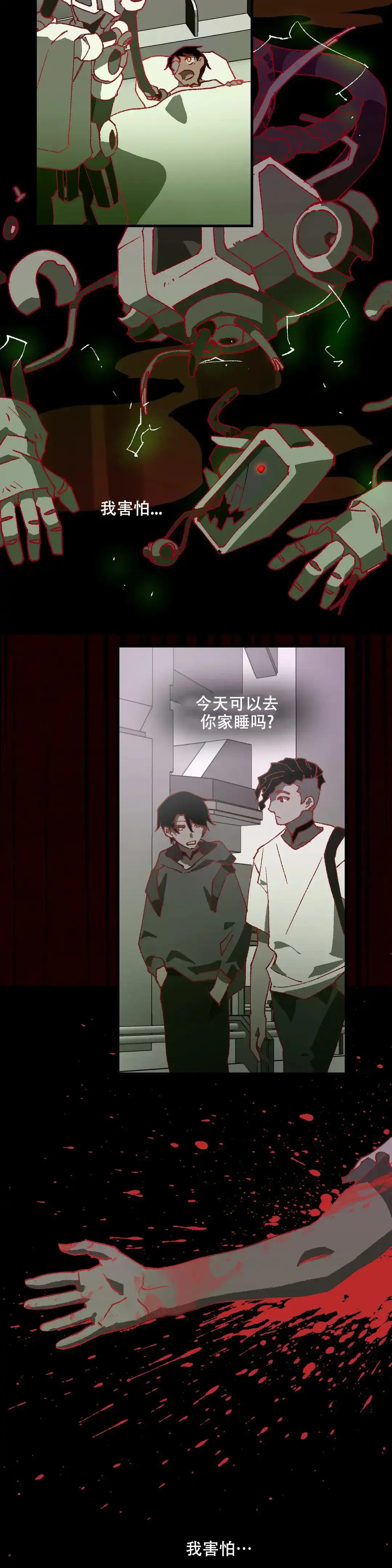 第13话-缺失的灵魂-MANEID（第4张）