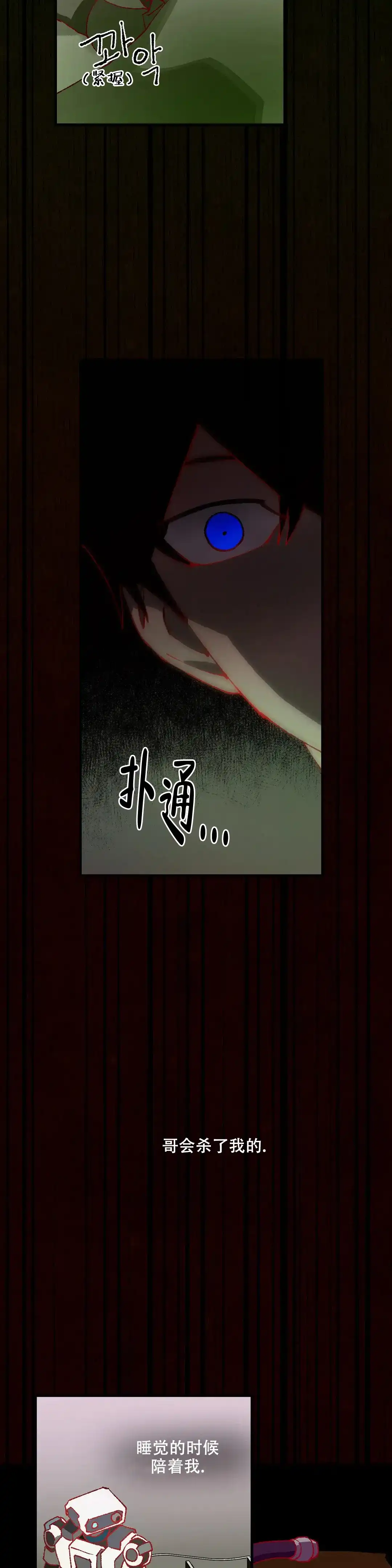 第13话-缺失的灵魂-MANEID（第3张）
