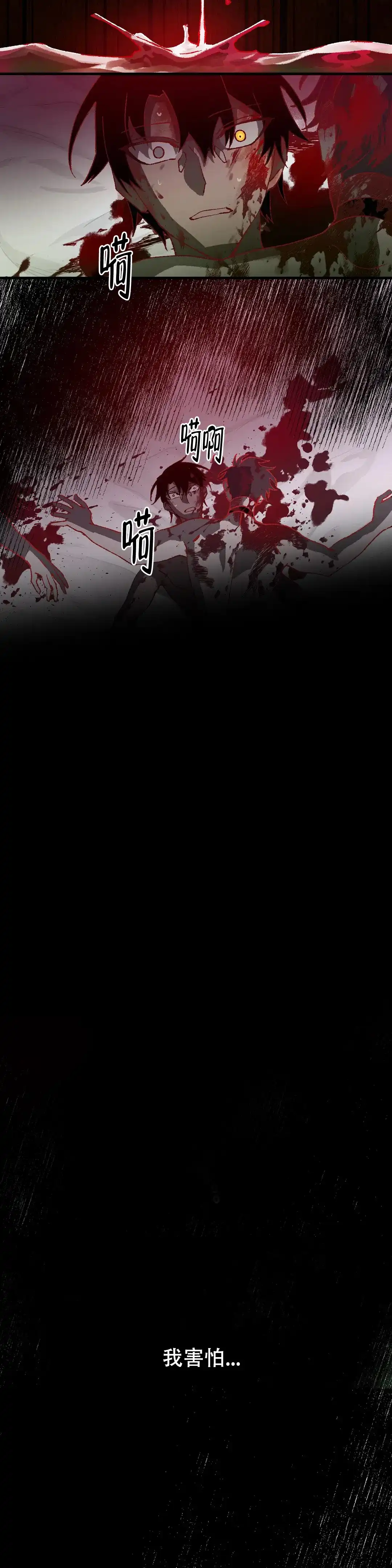 第13话-缺失的灵魂-MANEID（第7张）