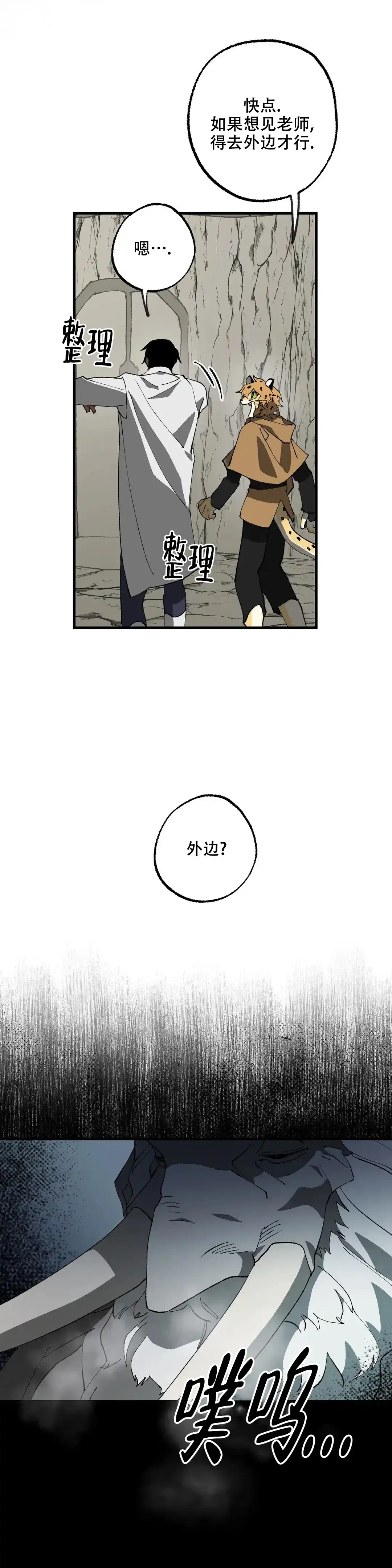 第13话-缺失的灵魂-MANEID（第15张）