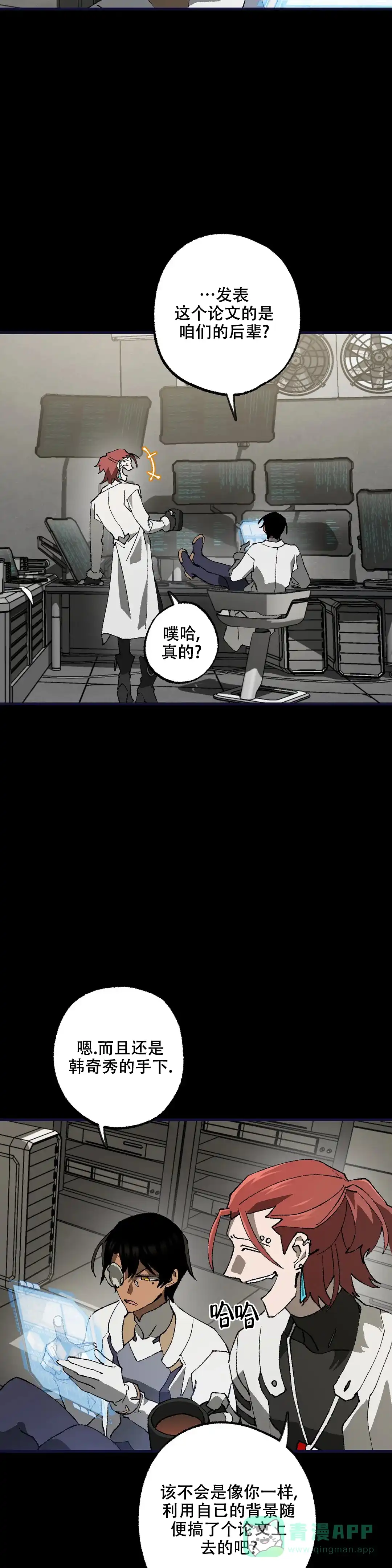 第14话-缺失的灵魂-MANEID（第6张）
