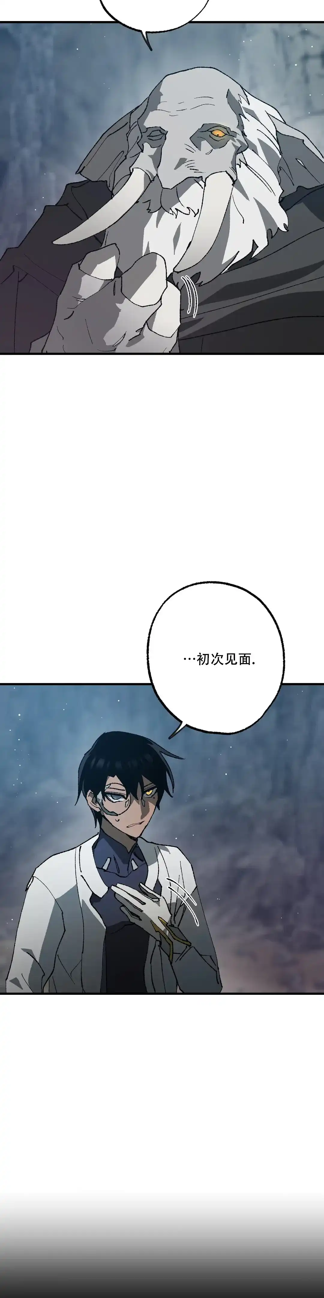 第14话-缺失的灵魂-MANEID（第2张）