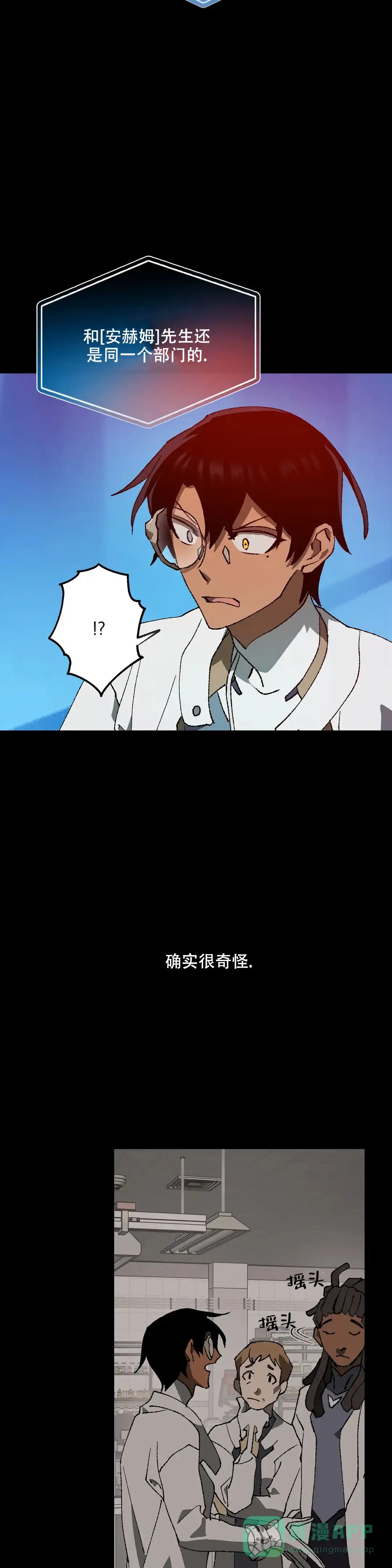 第14话-缺失的灵魂-MANEID（第11张）