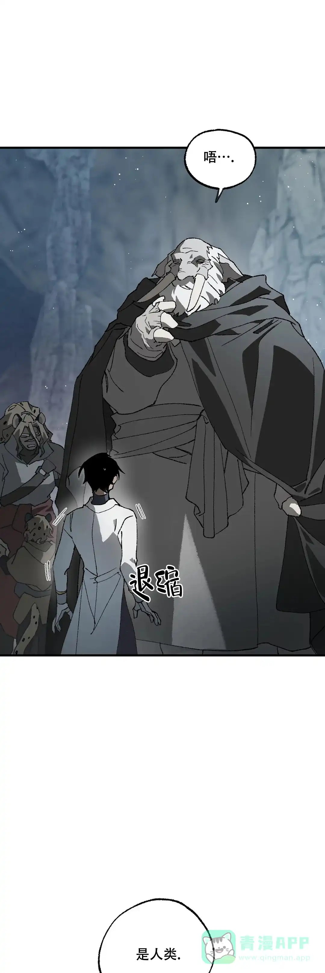 第14话-缺失的灵魂-MANEID（第1张）