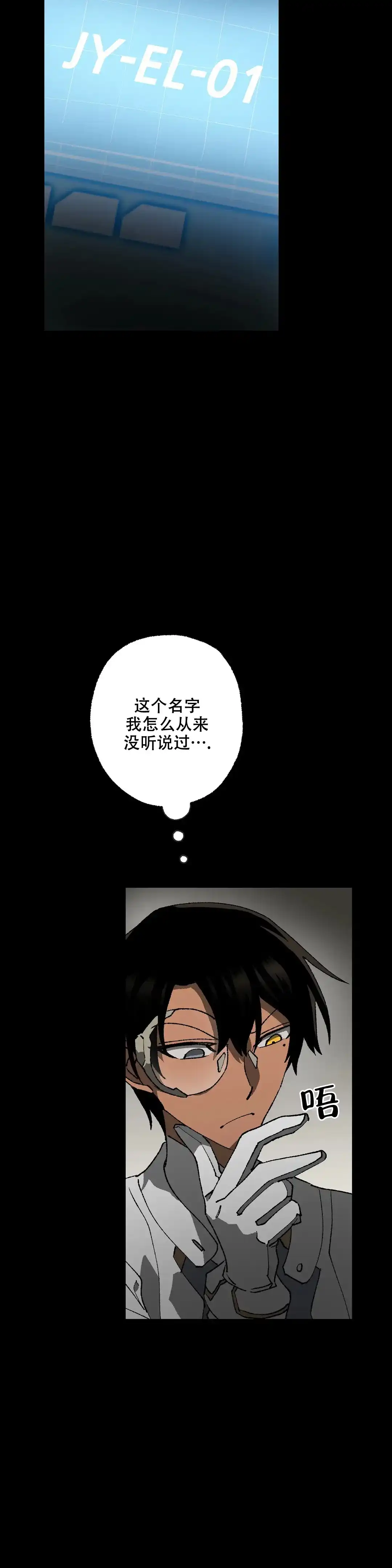 第14话-缺失的灵魂-MANEID（第9张）