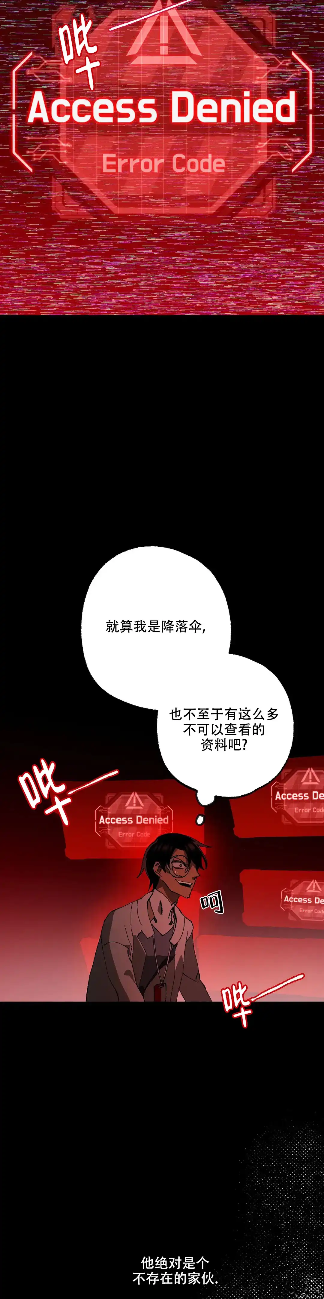 第14话-缺失的灵魂-MANEID（第13张）
