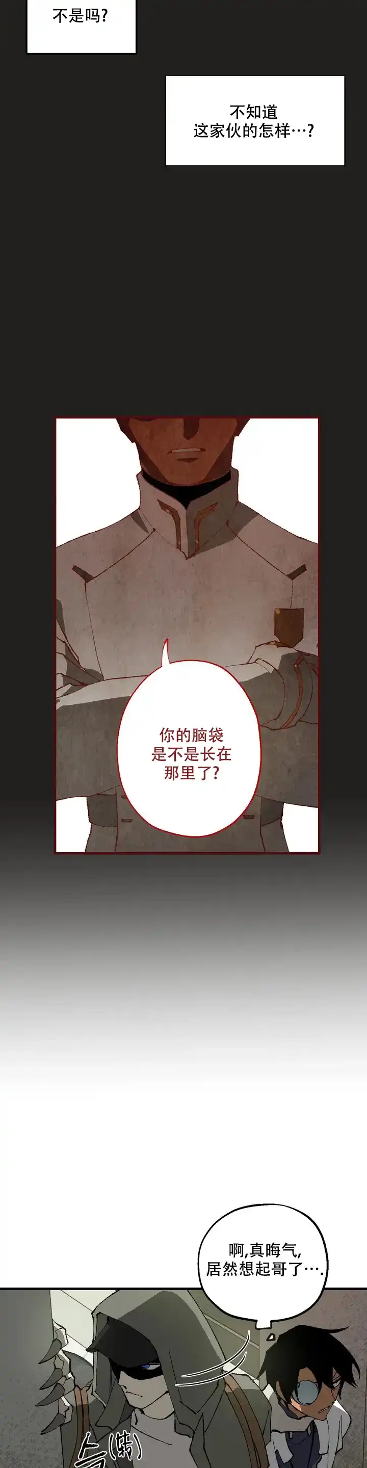 第2话-缺失的灵魂-MANEID（第9张）