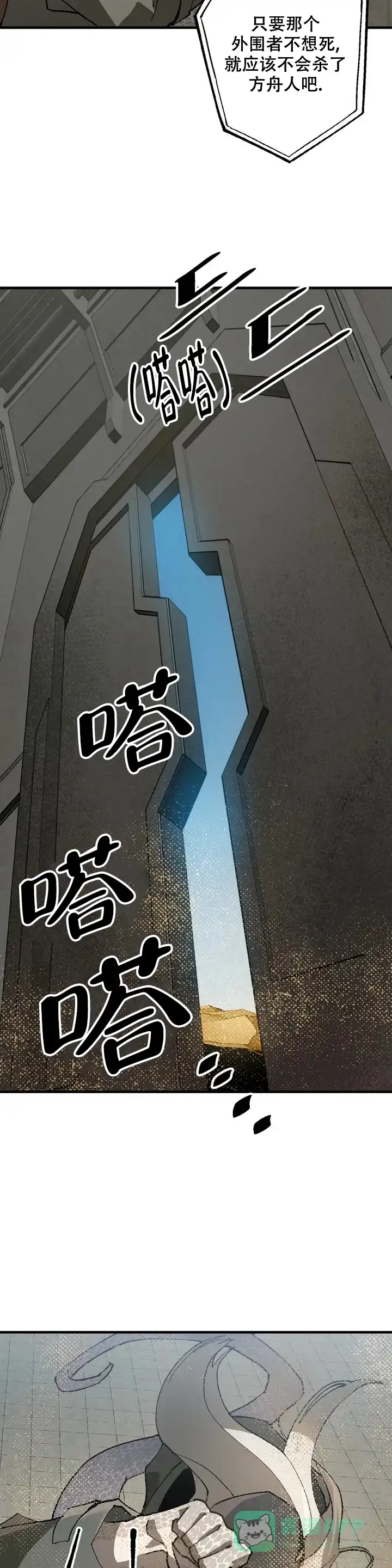 第2话-缺失的灵魂-MANEID（第16张）