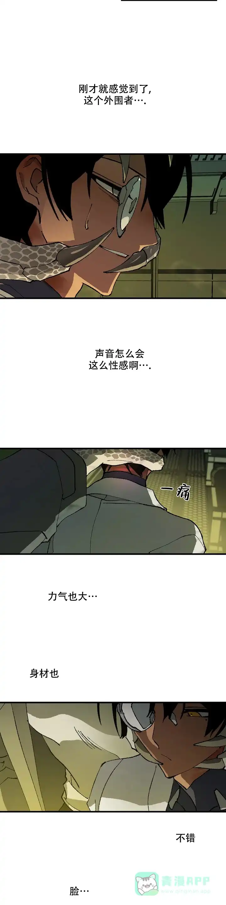 第2话-缺失的灵魂-MANEID（第6张）