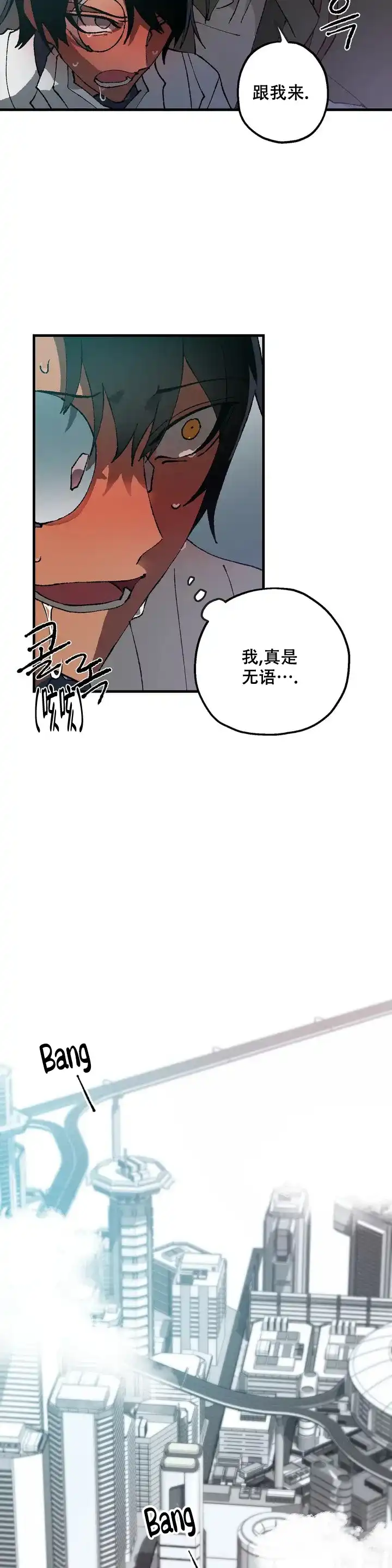 第2话-缺失的灵魂-MANEID（第3张）