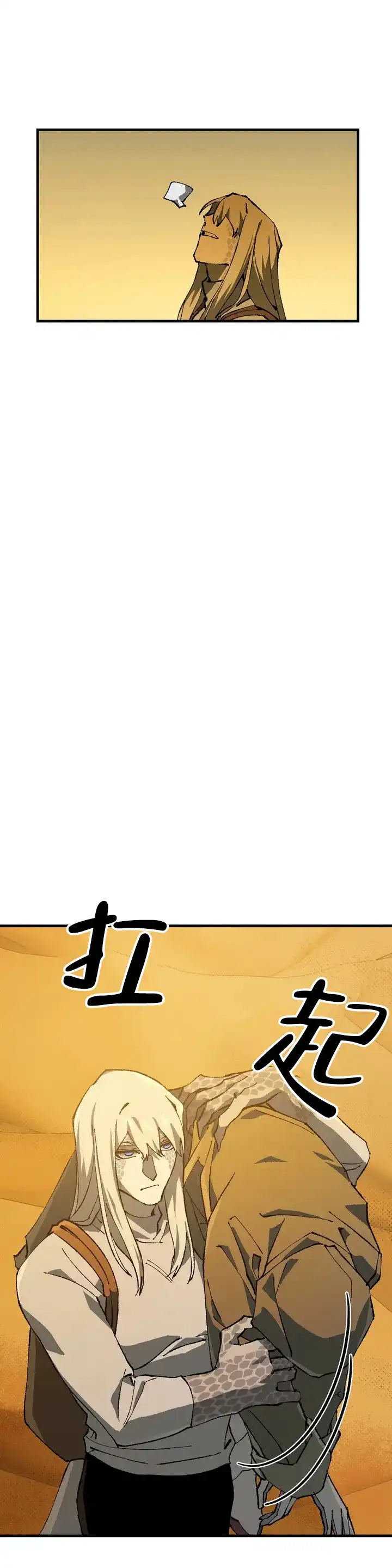 第4话-缺失的灵魂-MANEID（第17张）