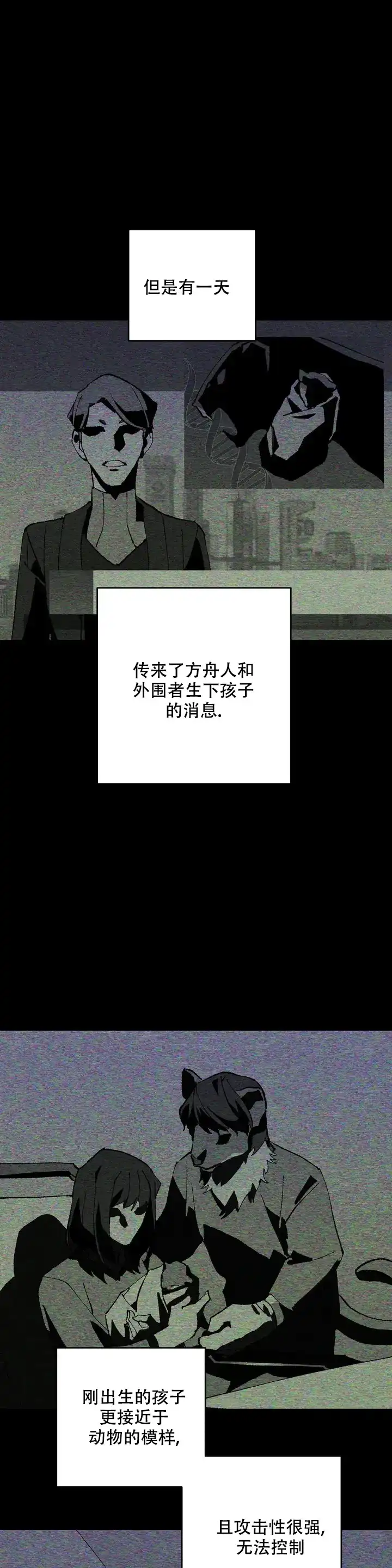 第4话-缺失的灵魂-MANEID（第10张）