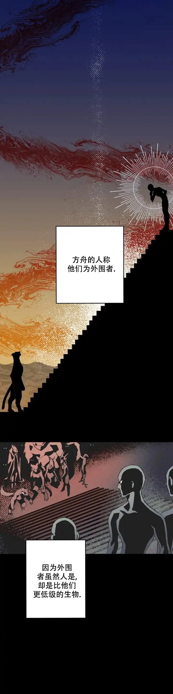 第4话-缺失的灵魂-MANEID（第7张）