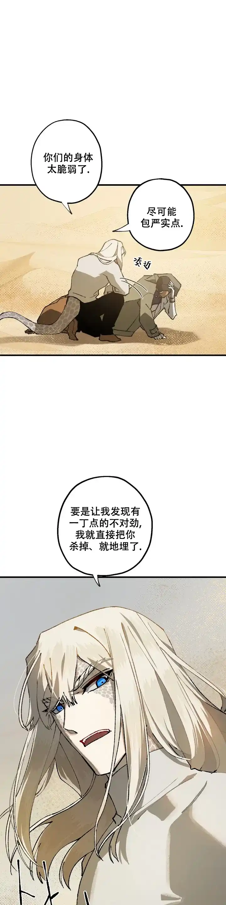 第4话-缺失的灵魂-MANEID（第3张）