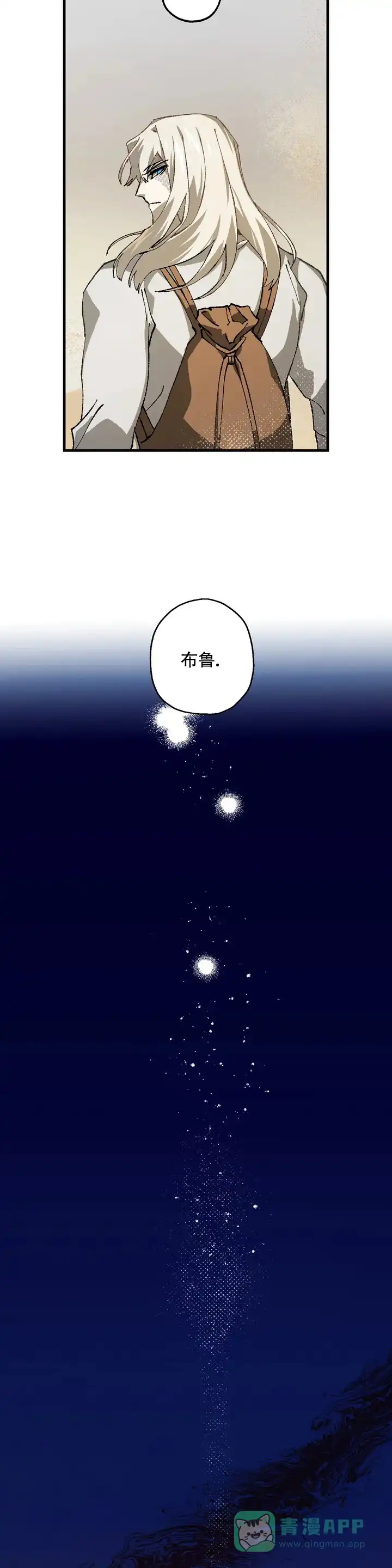 第4话-缺失的灵魂-MANEID（第6张）