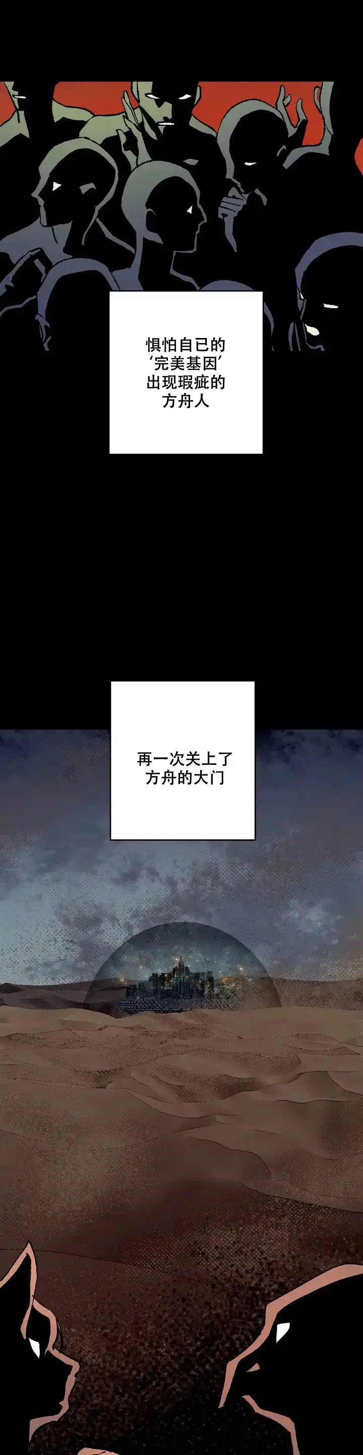 第4话-缺失的灵魂-MANEID（第12张）