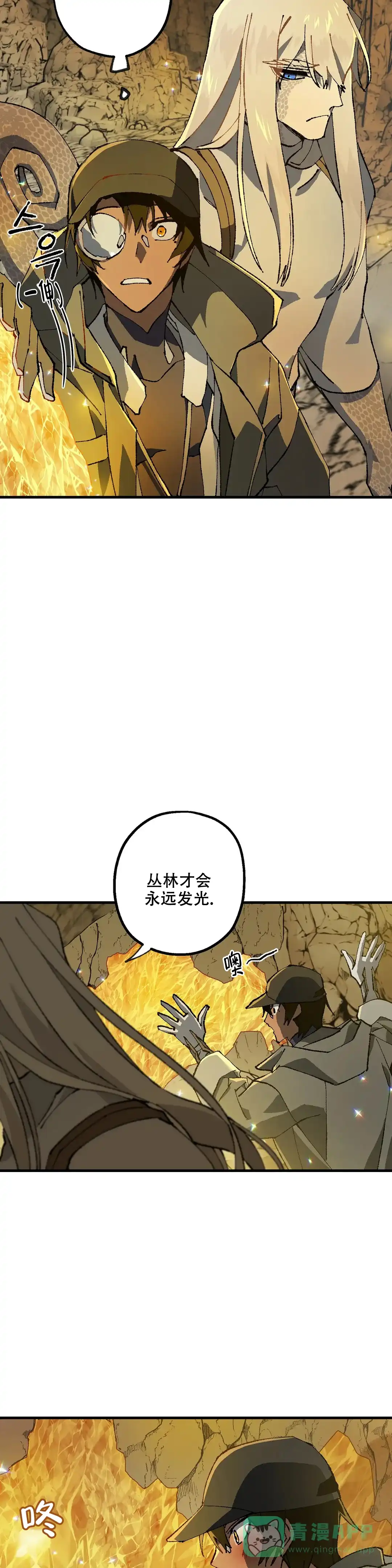 第6话-缺失的灵魂-MANEID（第6张）