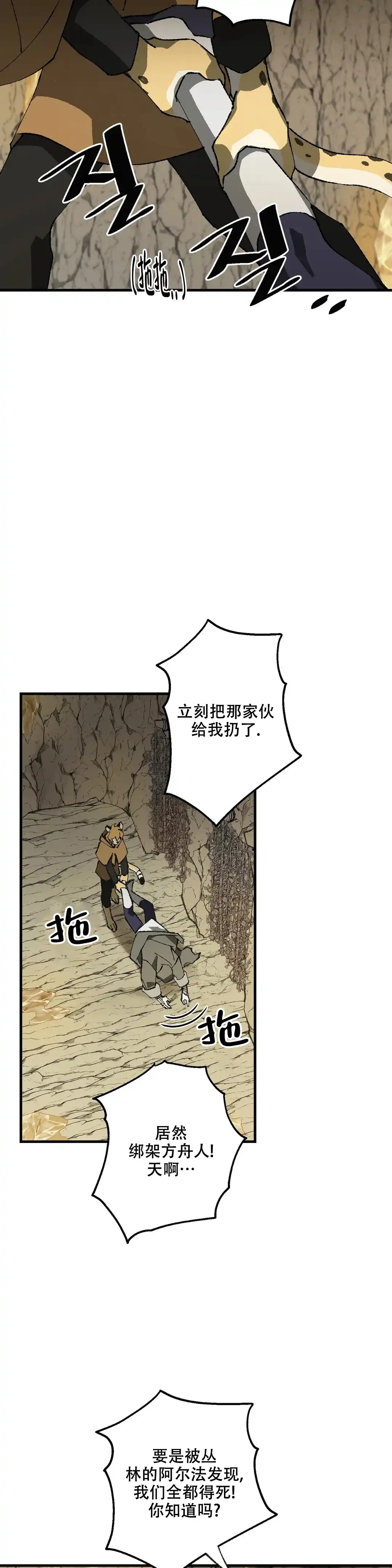 第7话-缺失的灵魂-MANEID（第15张）
