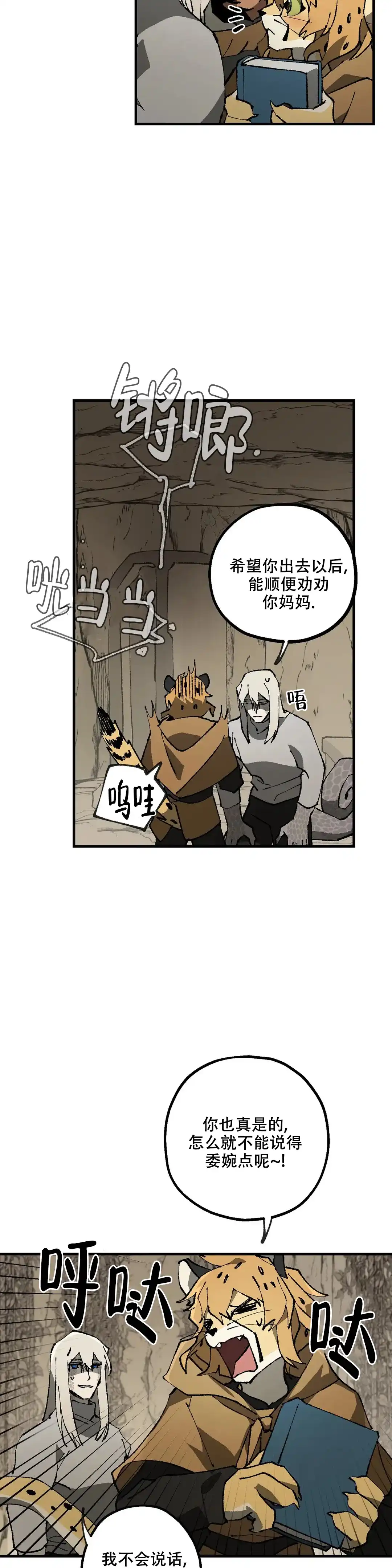 第8话-缺失的灵魂-MANEID（第15张）