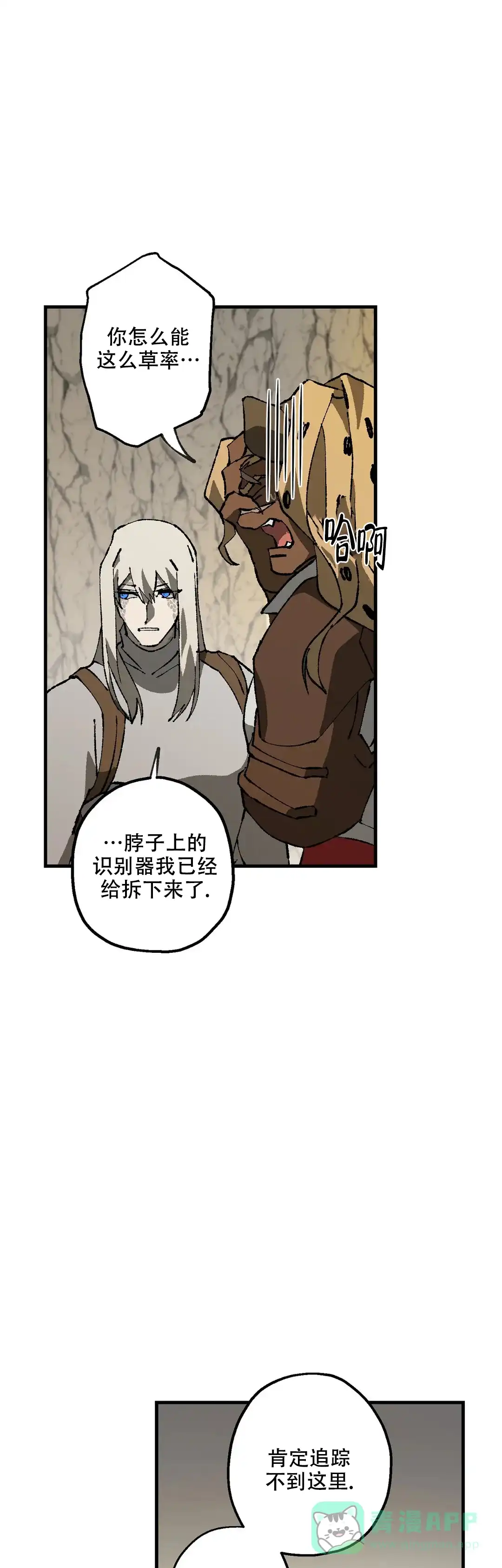 第8话-缺失的灵魂-MANEID（第1张）