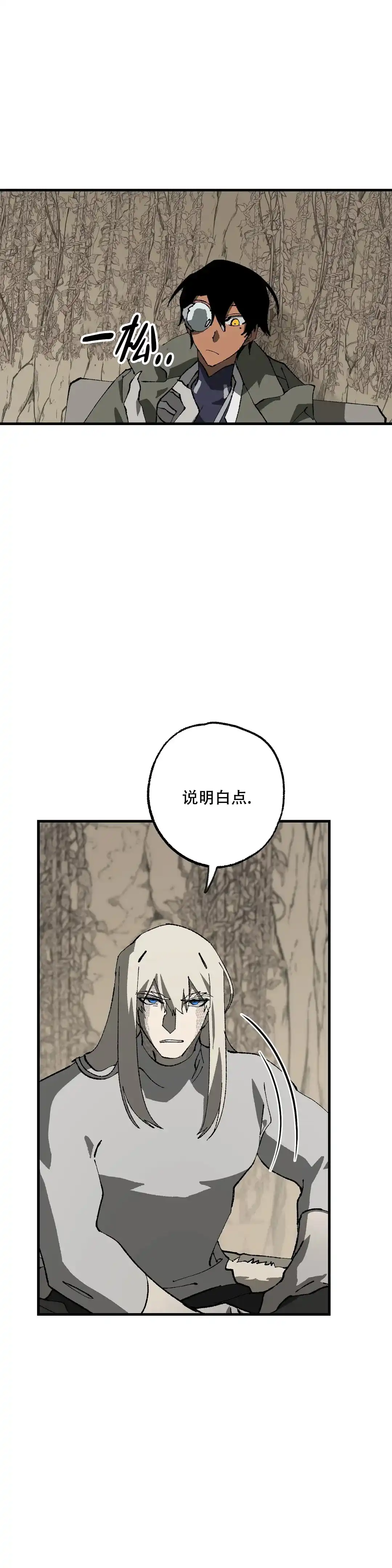 第9话-缺失的灵魂-MANEID（第7张）