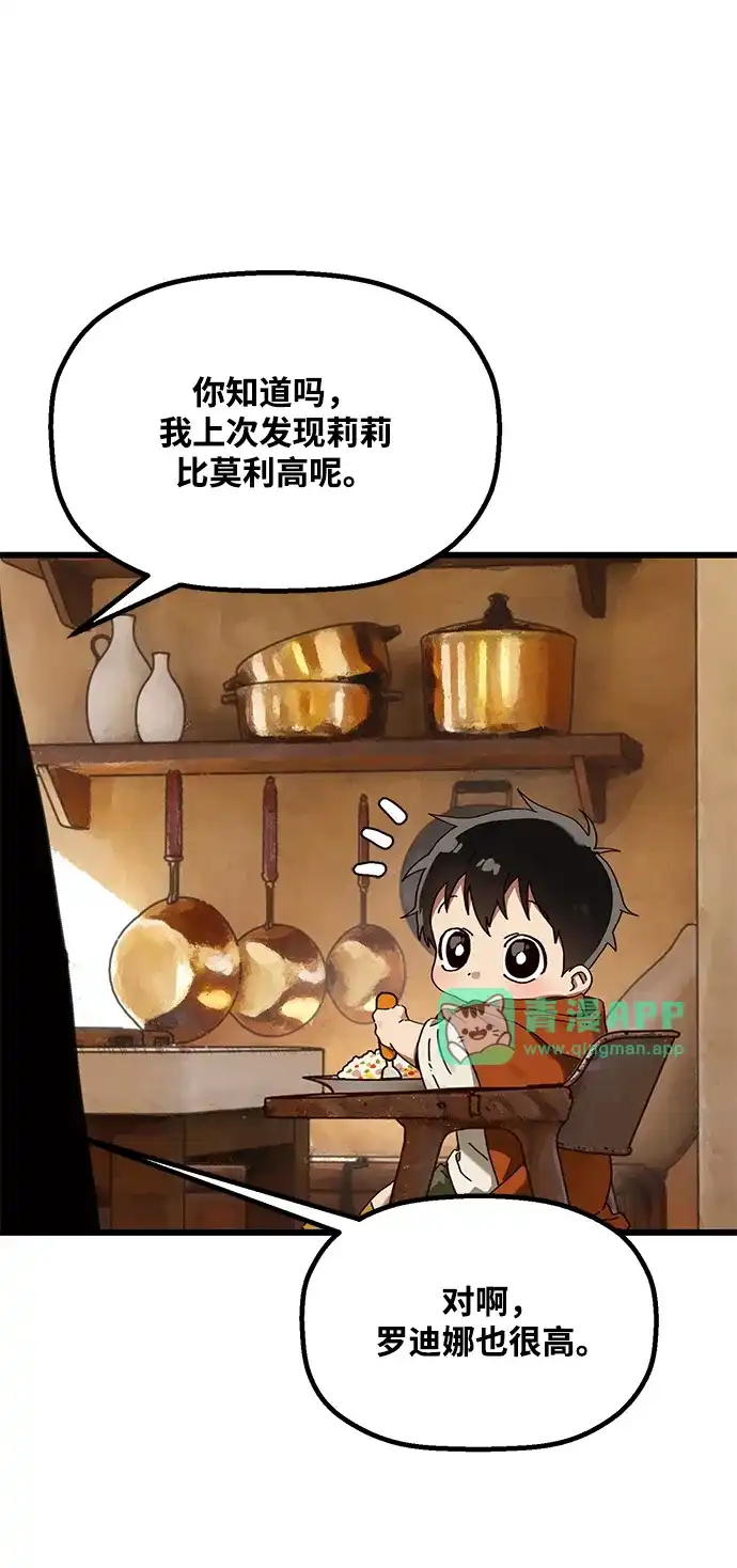 外传21话-去见妈妈的路上-GOMYANG（第10张）