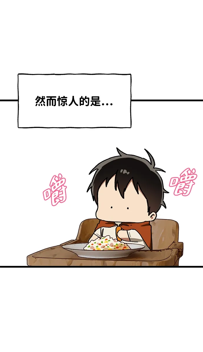 外传21话-去见妈妈的路上-GOMYANG（第6张）