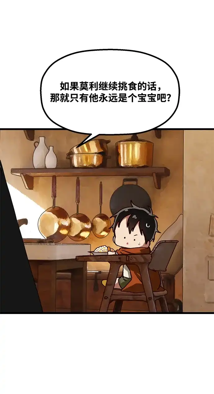 外传21话-去见妈妈的路上-GOMYANG（第13张）