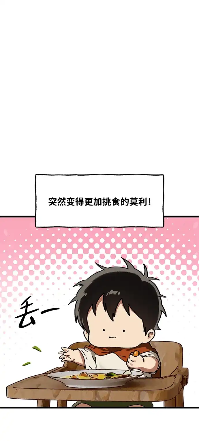 外传21话-去见妈妈的路上-GOMYANG（第1张）