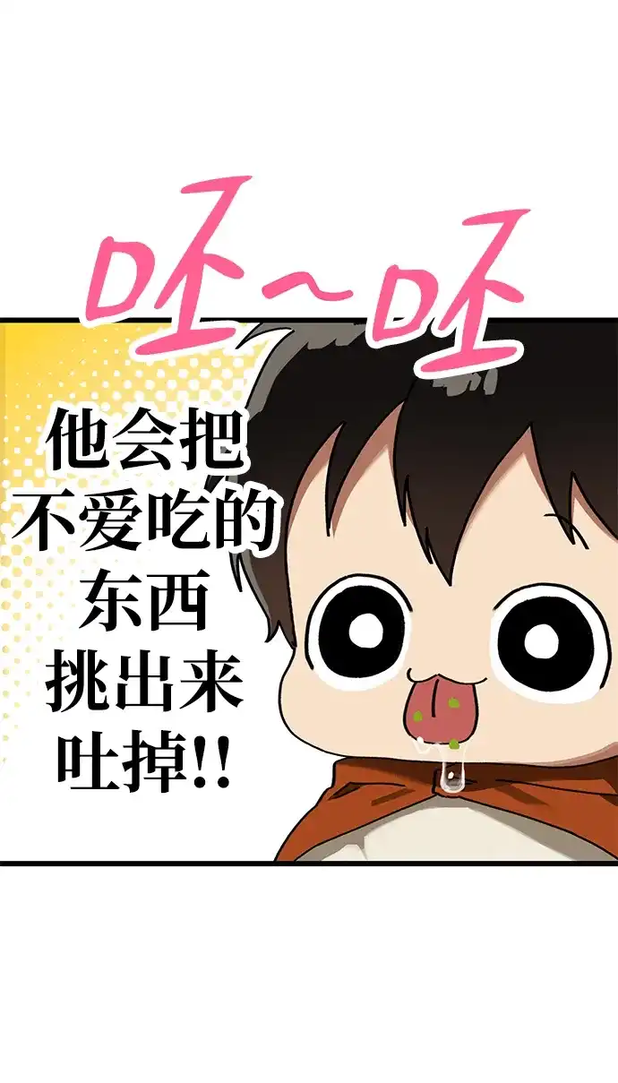 外传21话-去见妈妈的路上-GOMYANG（第7张）