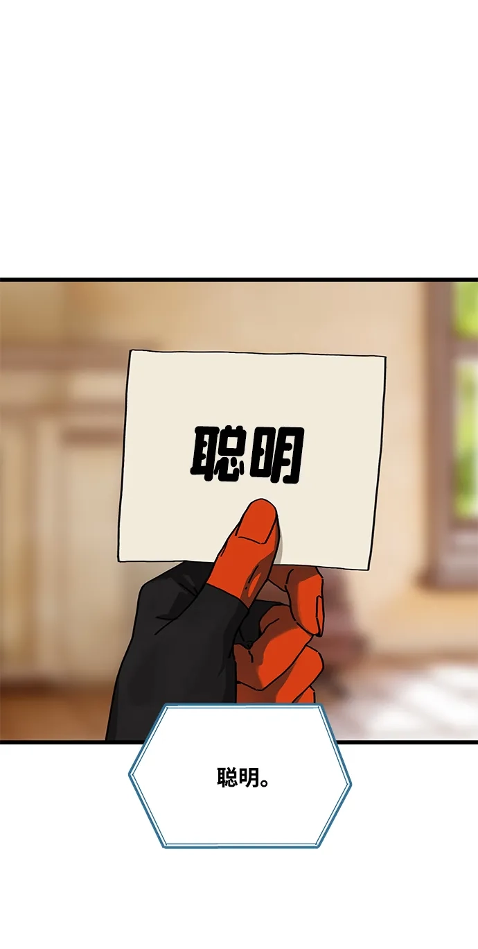 外传最终话-去见妈妈的路上-GOMYANG（第12张）