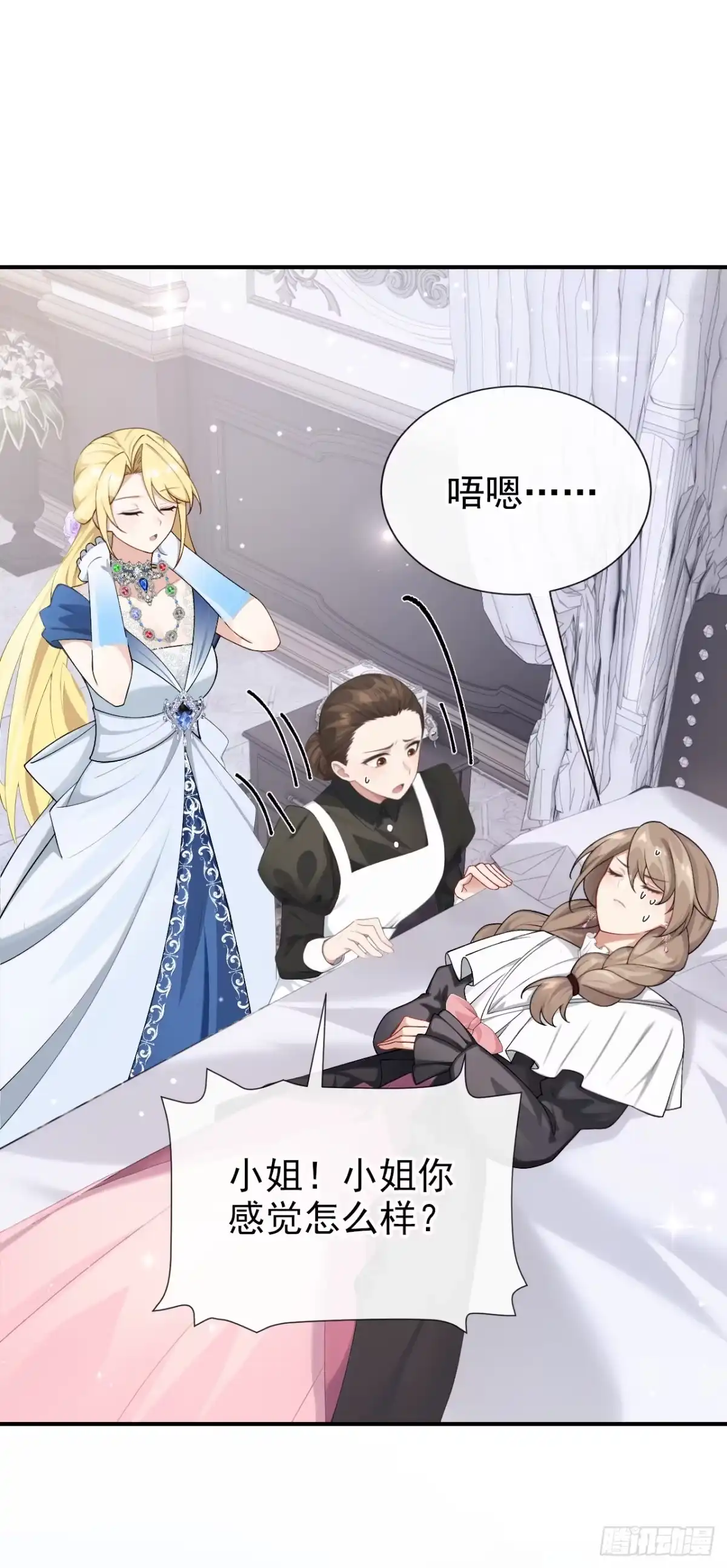 第45话我的私心-让出天赋后，我成了魔法界团宠-iCiyuan动漫（第2张）