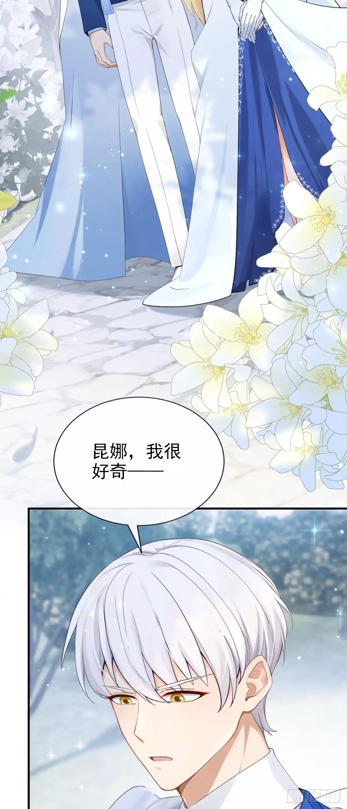 第45话我的私心-让出天赋后，我成了魔法界团宠-iCiyuan动漫（第5张）